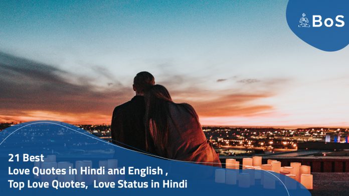 21 Best Love Quotes in Hindi and English