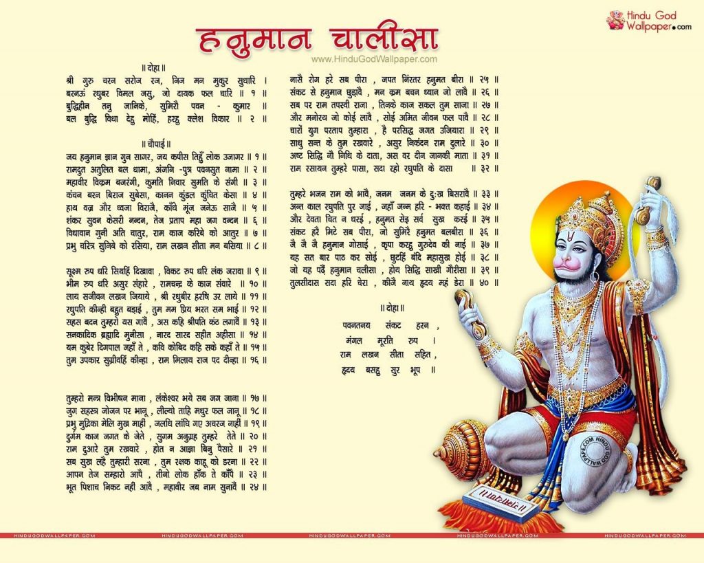 10 Best Hanuman Bhajan aur Hanuman Chalisa |10 भजन और चालीसा।