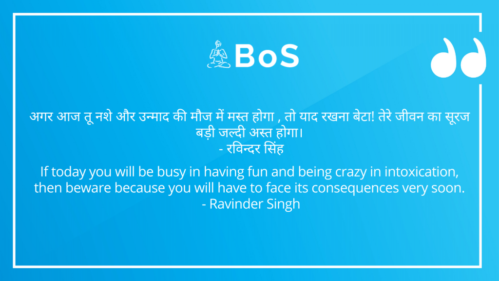 Ravinder Singh inspirational thoughts