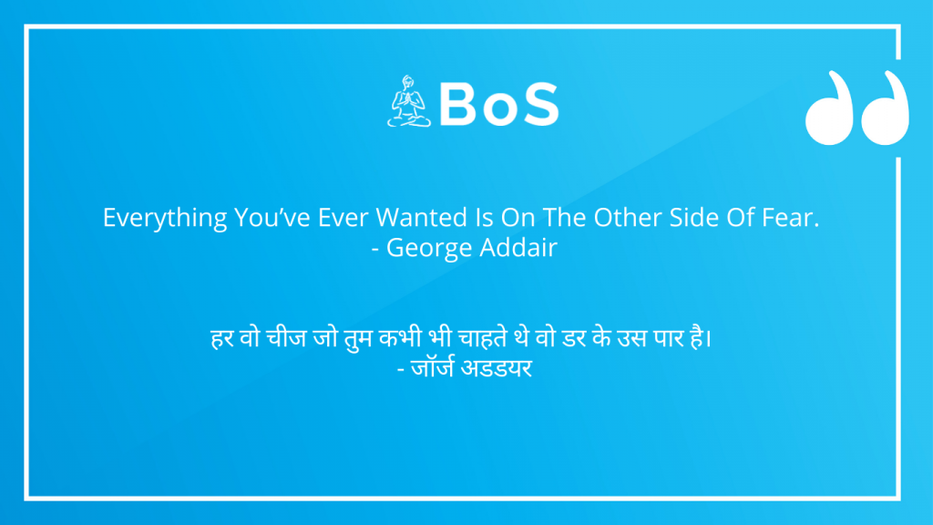 George Addair motivational quotes