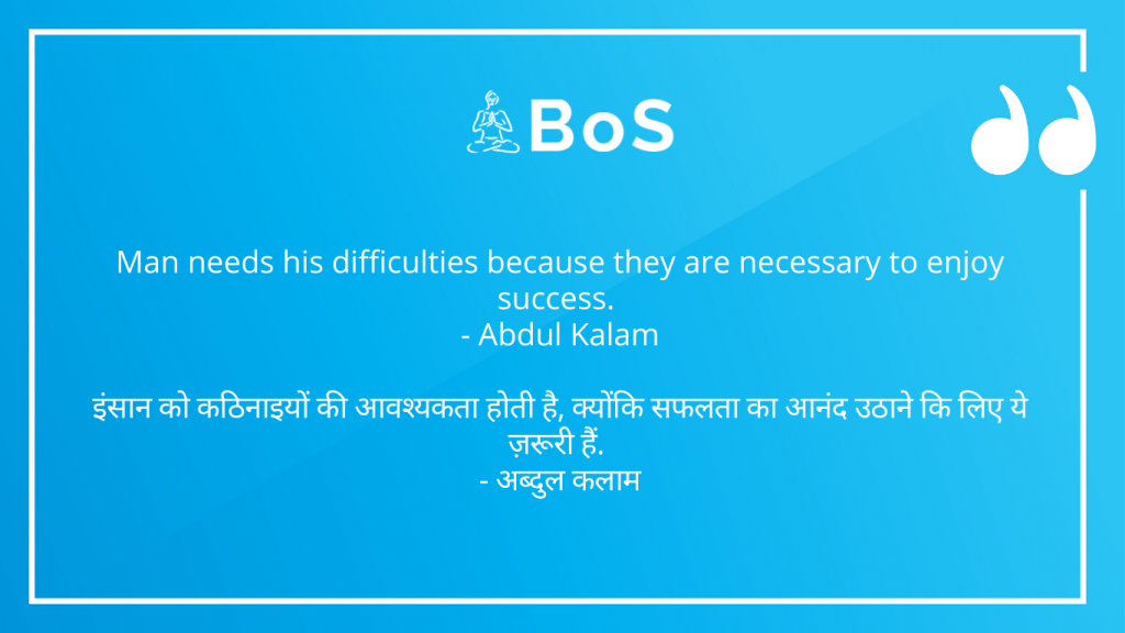 Abdul Kalam motivational quotes