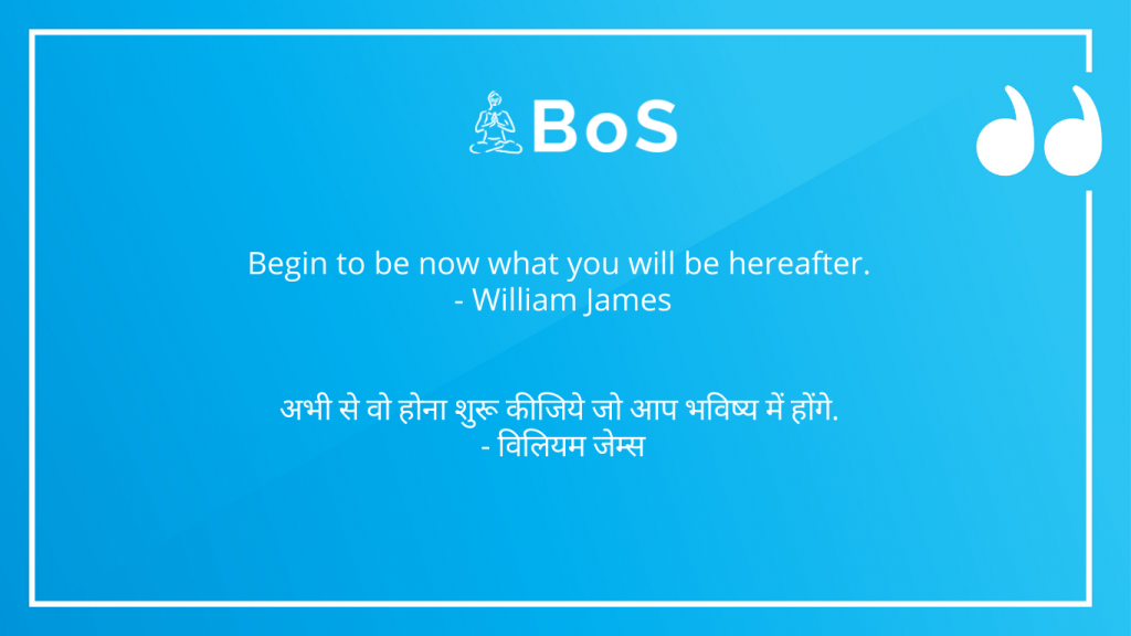 William James motivational quotes