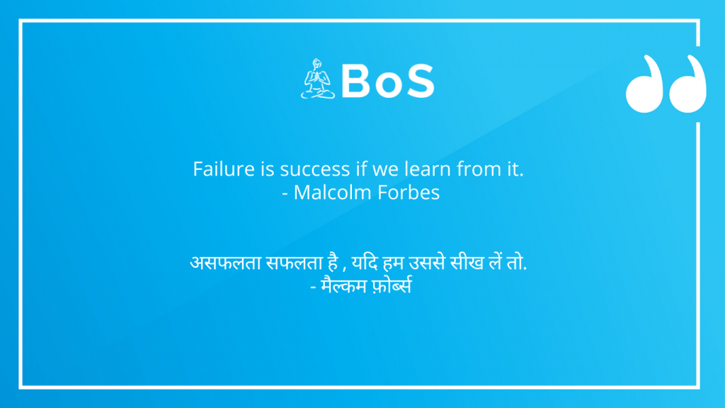 Malcolm Forbes motivational quotes
