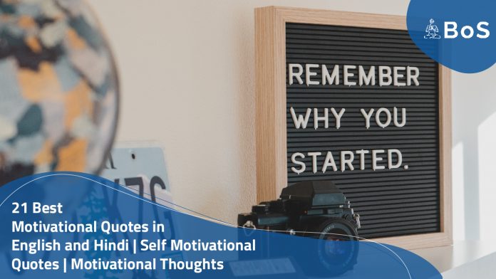 Best motivational quotes