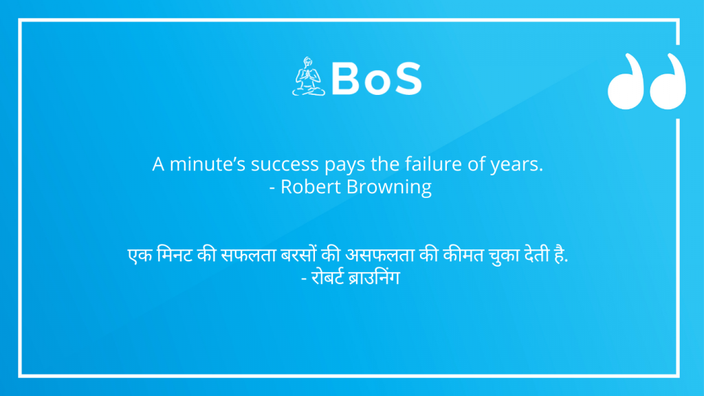 Robert Browning motivational quotes