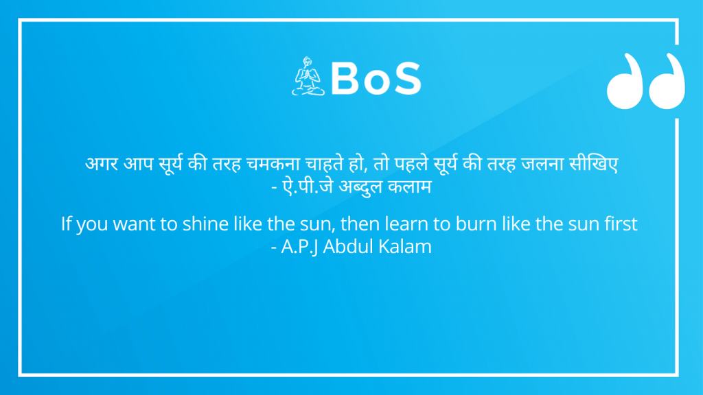 A.P.J Abdul Kalam inspirational thoughts