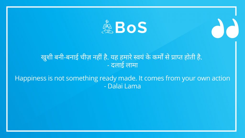 Dalai Lama inspirational thoughts