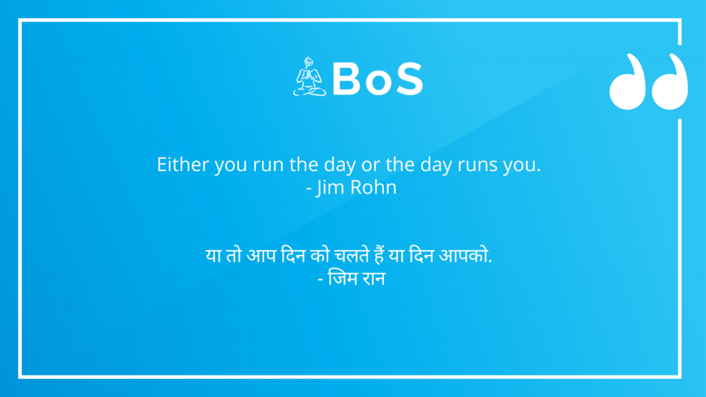 Jim Rohn motivational quotes