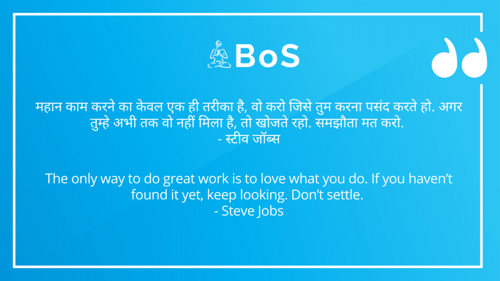 Steve Jobs inspirational thoughts