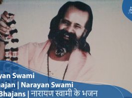narayan swami na bhajan