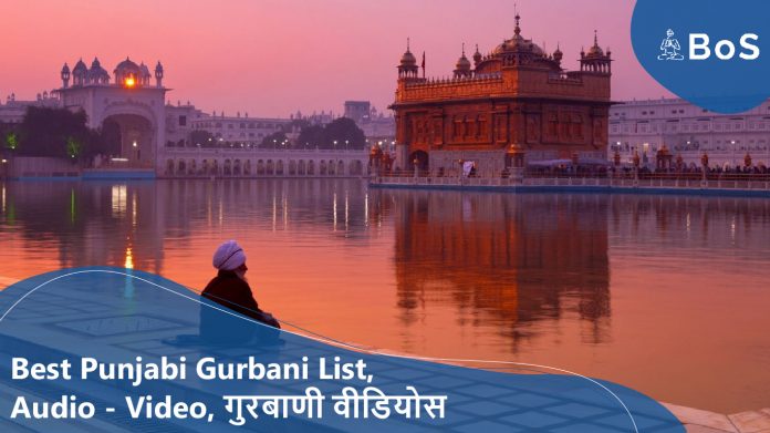 gurbani list